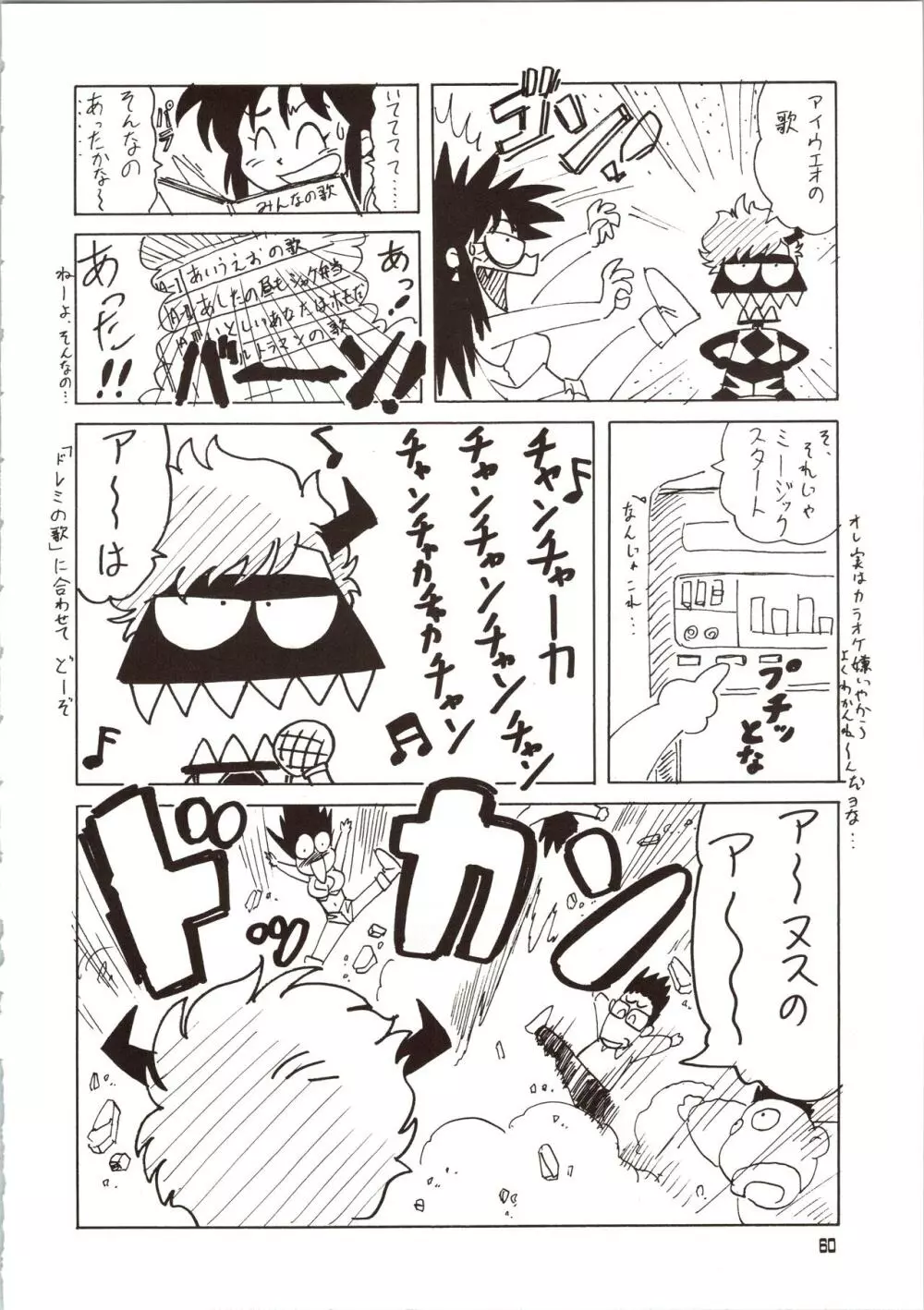 GO WEST - page61