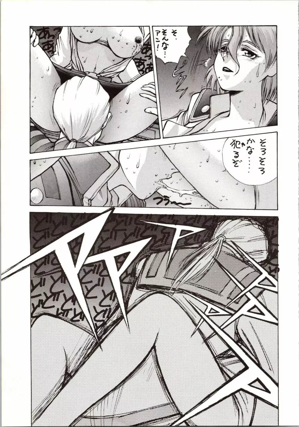 DUMMY EYES - page7