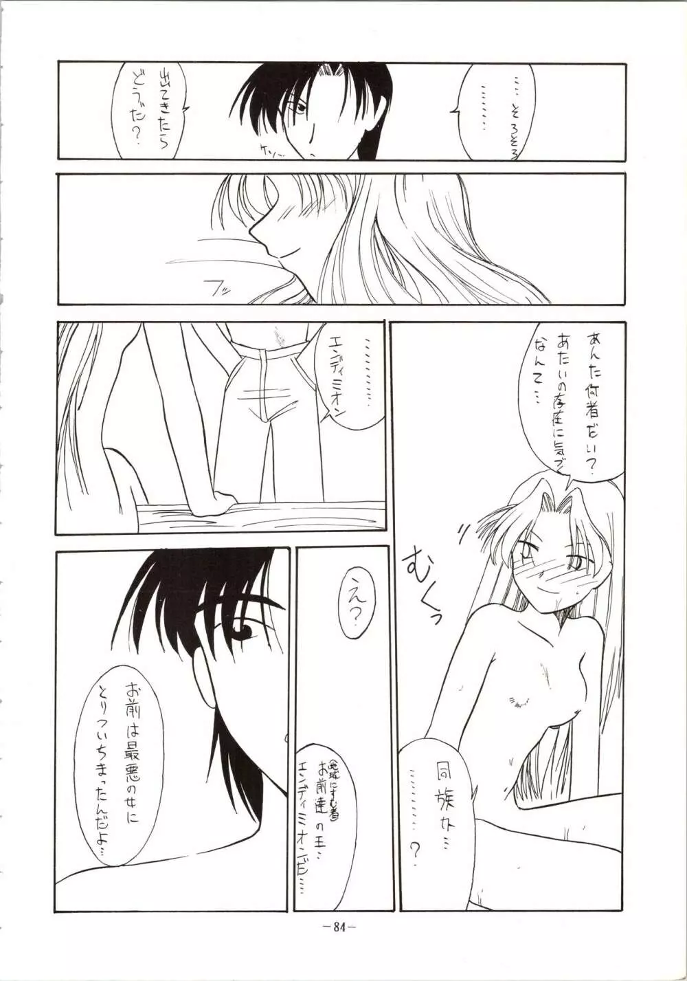 DUMMY EYES - page84