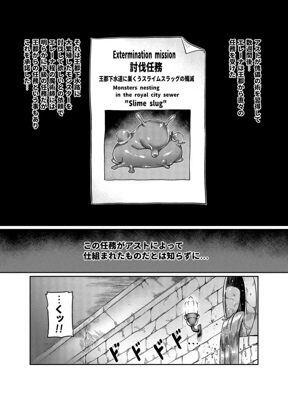 魔賢のエレーナ~かつての想い人に託された子との恋に堕ちる魔女~ 第1-12話 - page22