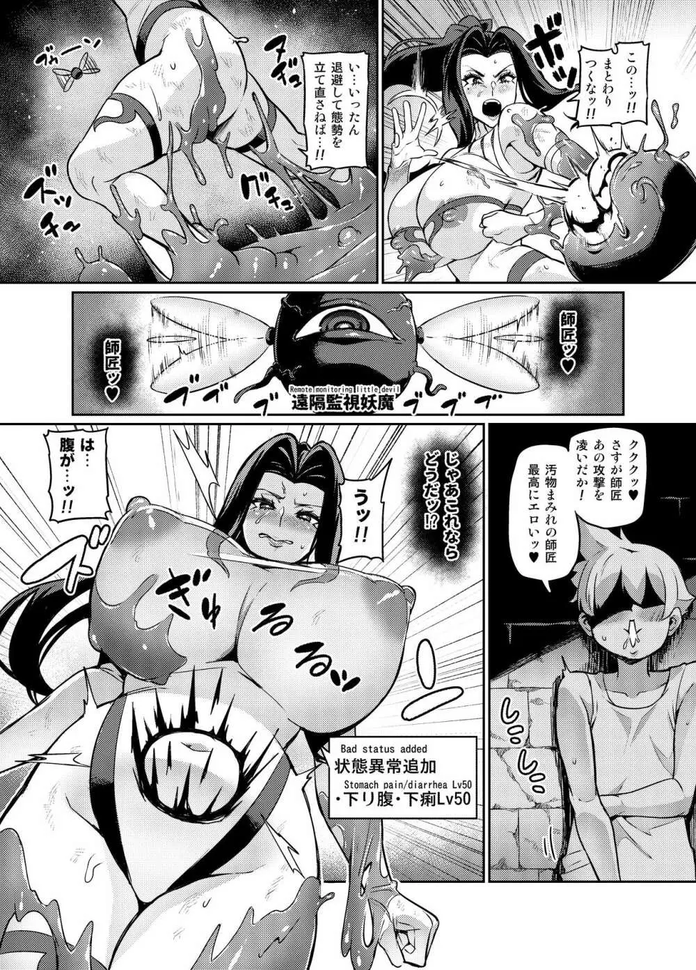 魔賢のエレーナ~かつての想い人に託された子との恋に堕ちる魔女~ 第1-12話 - page24