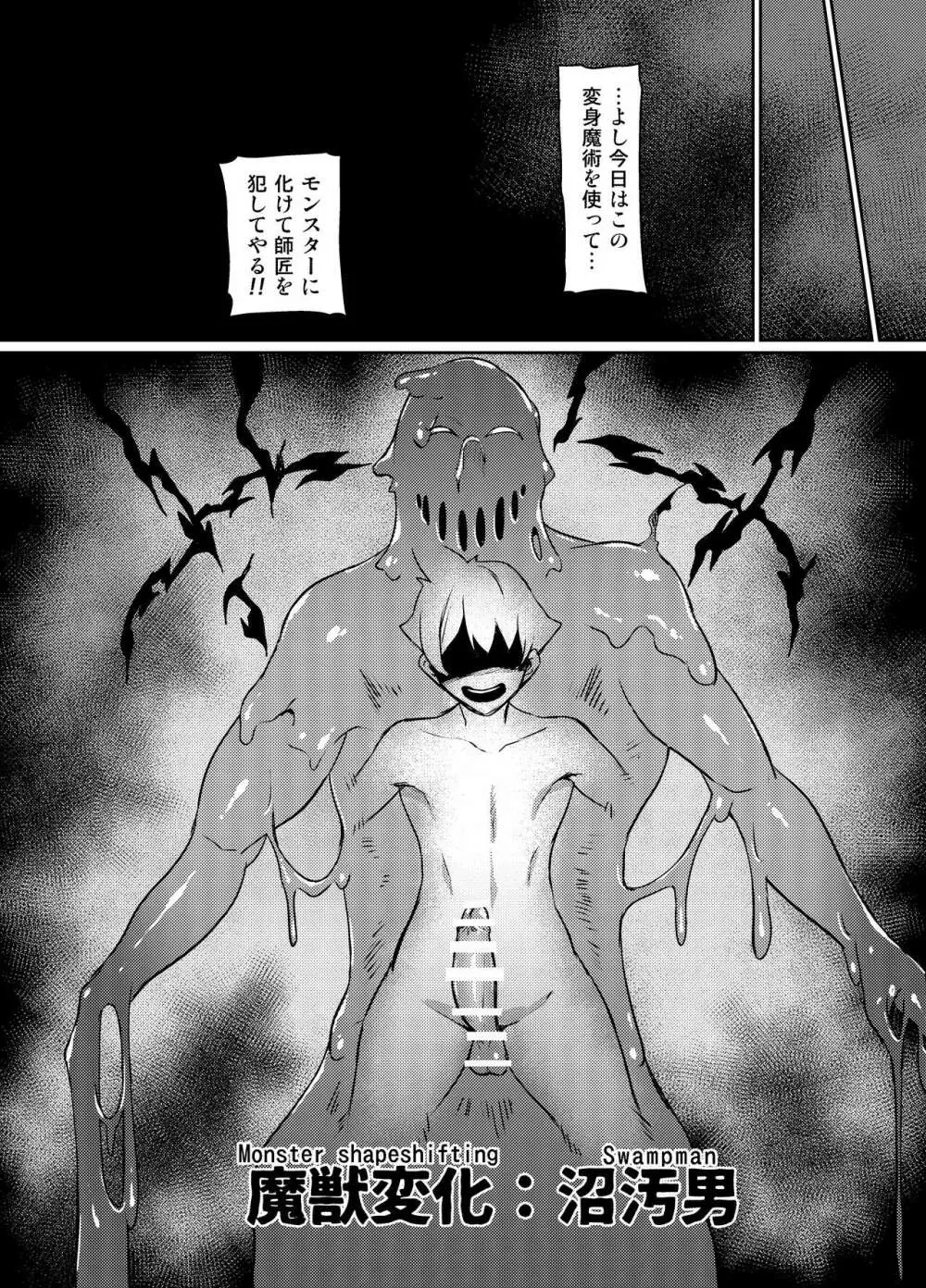 魔賢のエレーナ~かつての想い人に託された子との恋に堕ちる魔女~ 第1-12話 - page27