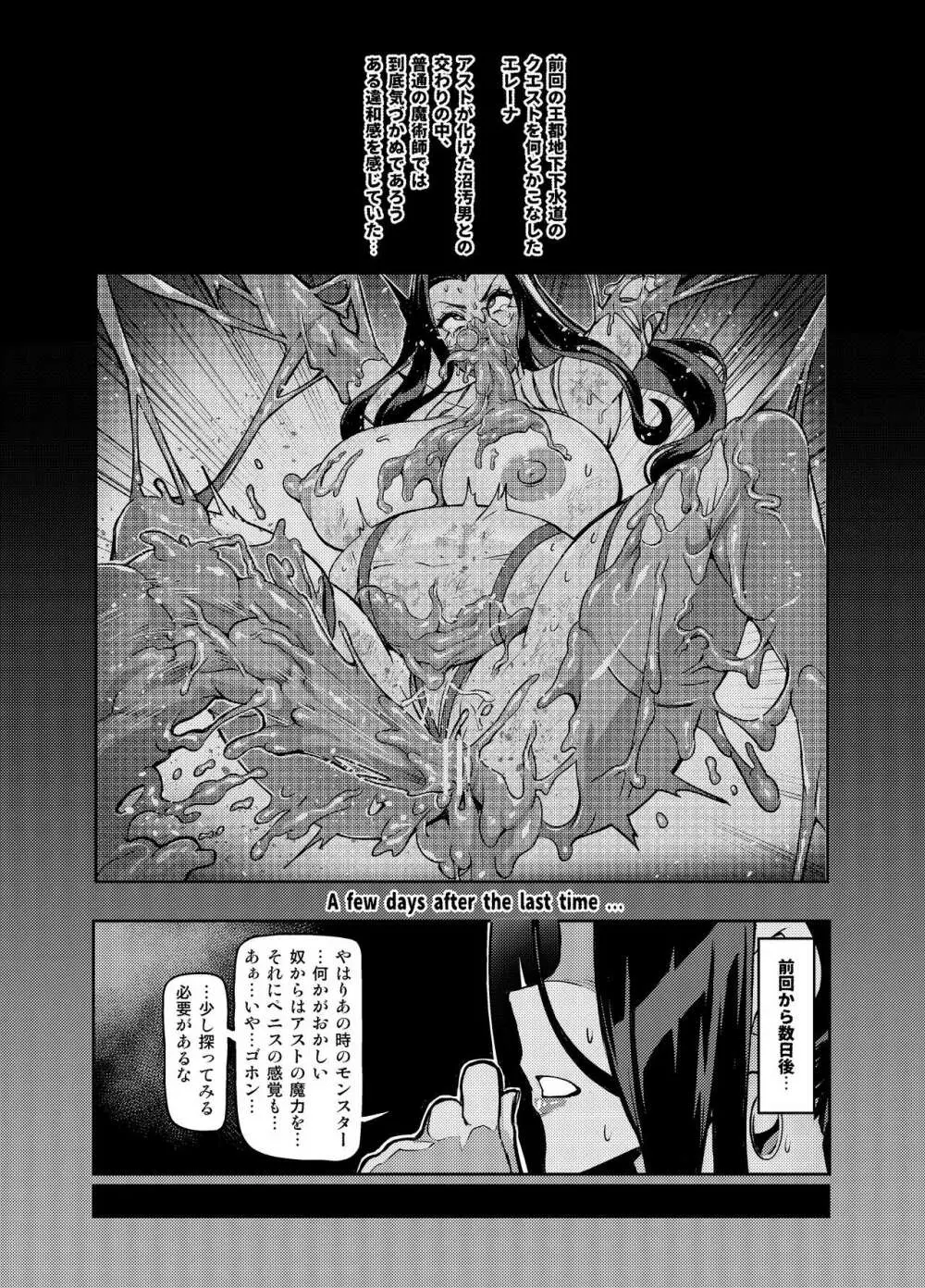 魔賢のエレーナ~かつての想い人に託された子との恋に堕ちる魔女~ 第1-12話 - page32