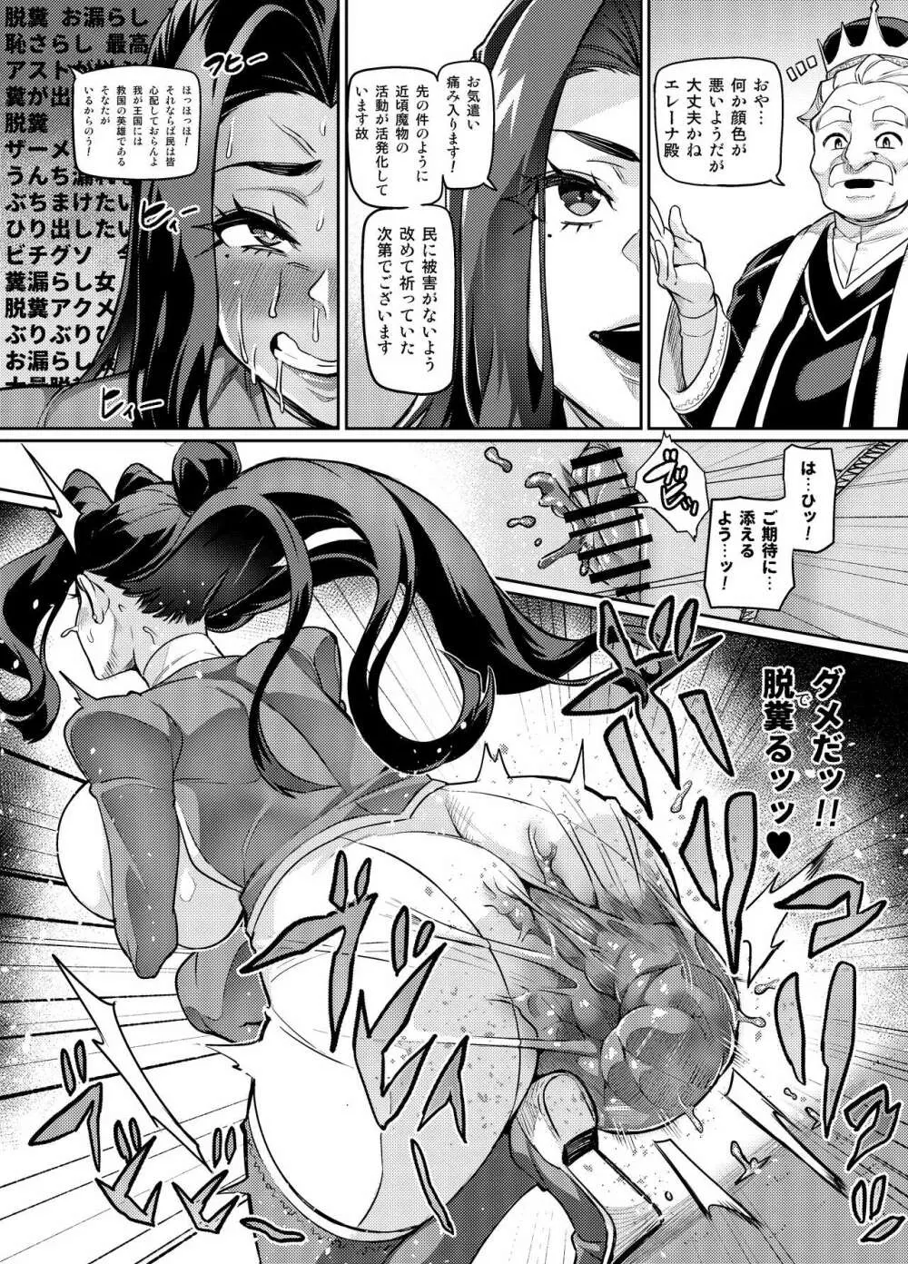魔賢のエレーナ~かつての想い人に託された子との恋に堕ちる魔女~ 第1-12話 - page44