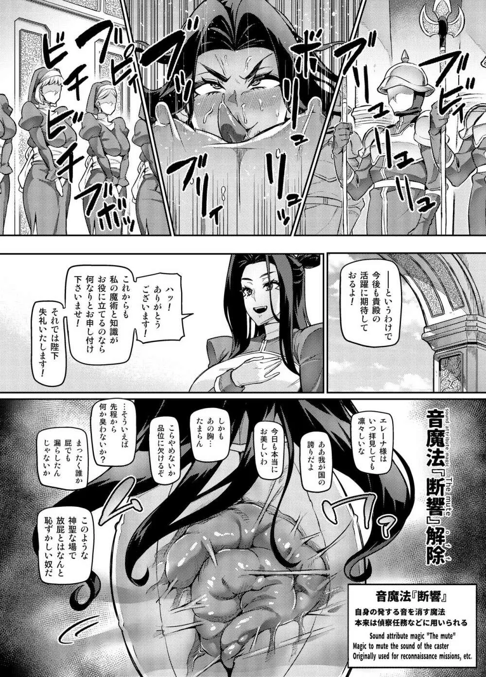 魔賢のエレーナ~かつての想い人に託された子との恋に堕ちる魔女~ 第1-12話 - page45