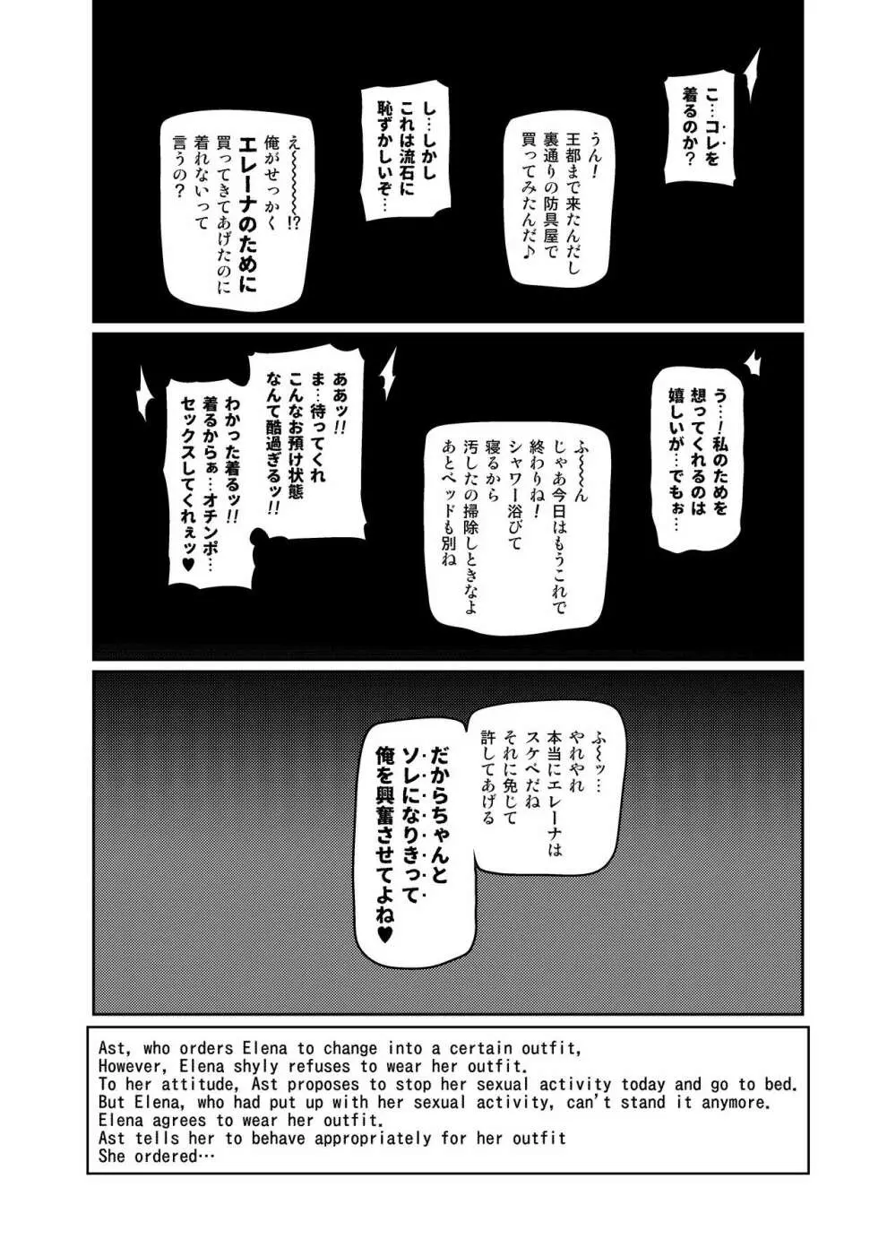 魔賢のエレーナ~かつての想い人に託された子との恋に堕ちる魔女~ 第1-12話 - page48
