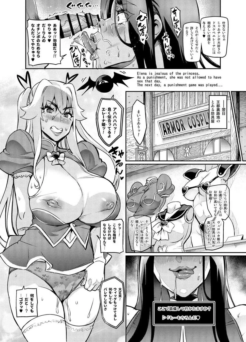 魔賢のエレーナ~かつての想い人に託された子との恋に堕ちる魔女~ 第1-12話 - page54