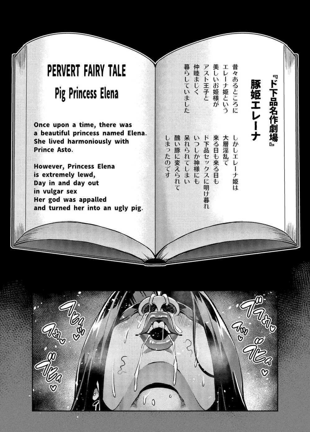 魔賢のエレーナ~かつての想い人に託された子との恋に堕ちる魔女~ 第1-12話 - page58