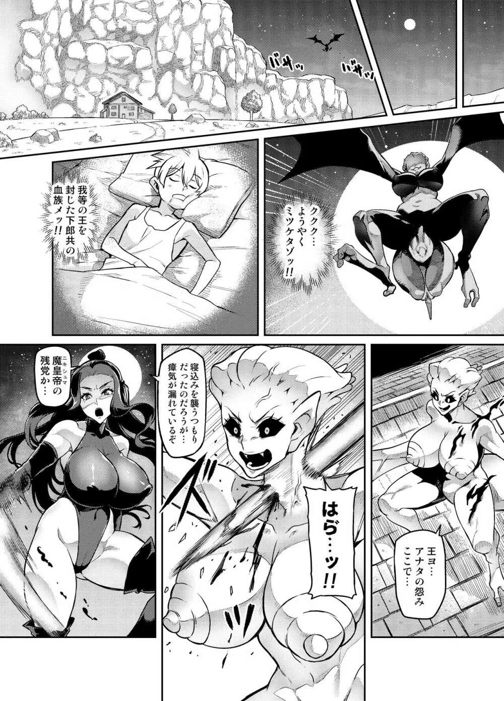魔賢のエレーナ~かつての想い人に託された子との恋に堕ちる魔女~ 第1-12話 - page6