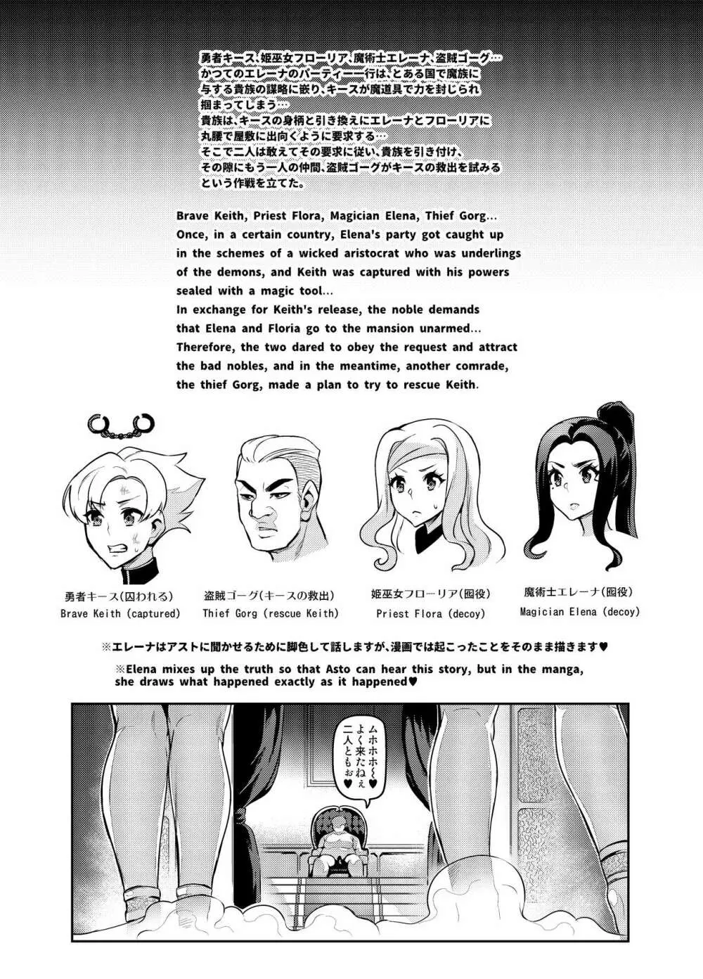 魔賢のエレーナ~かつての想い人に託された子との恋に堕ちる魔女~ 第1-12話 - page64