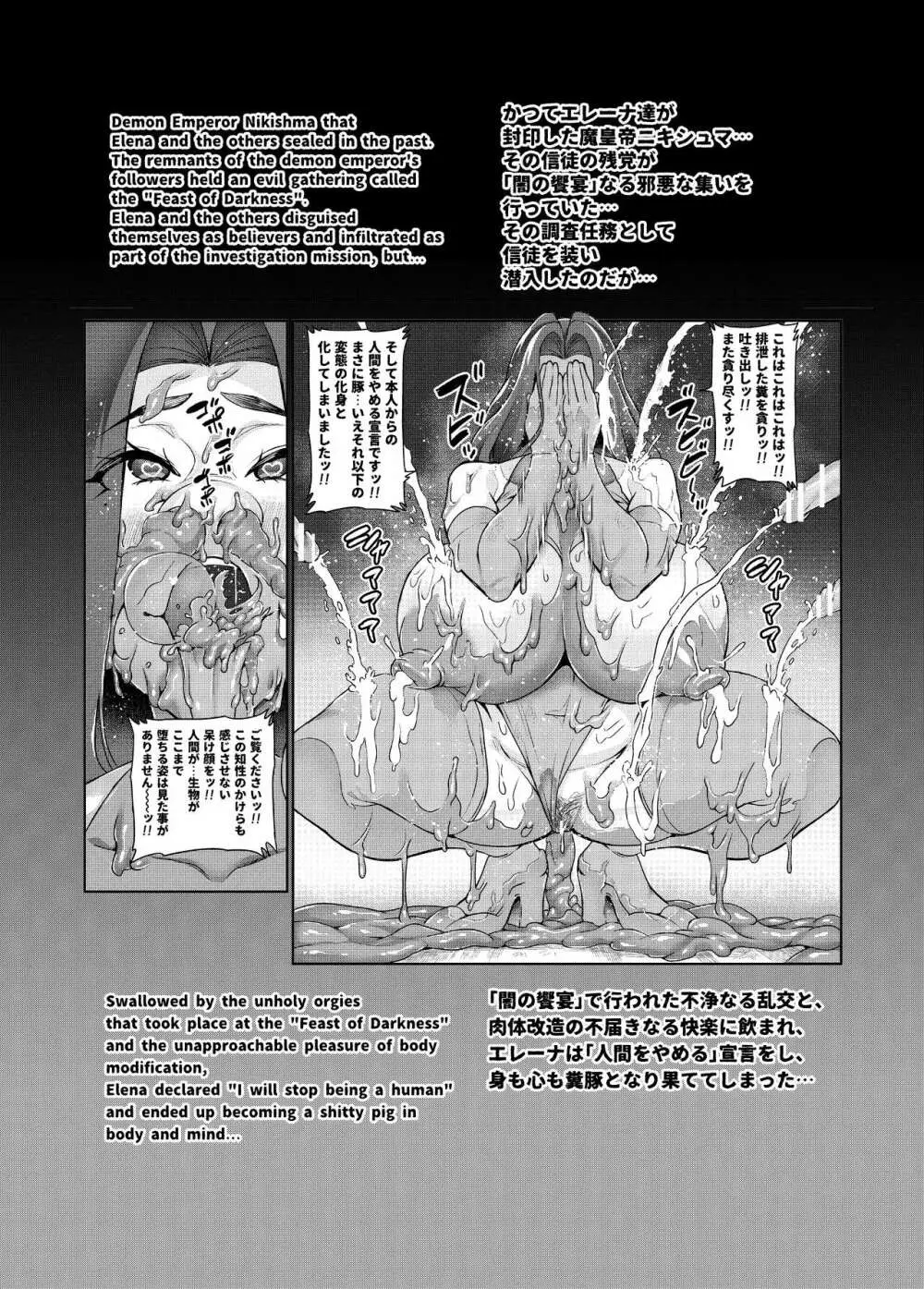 魔賢のエレーナ~かつての想い人に託された子との恋に堕ちる魔女~ 第1-12話 - page91