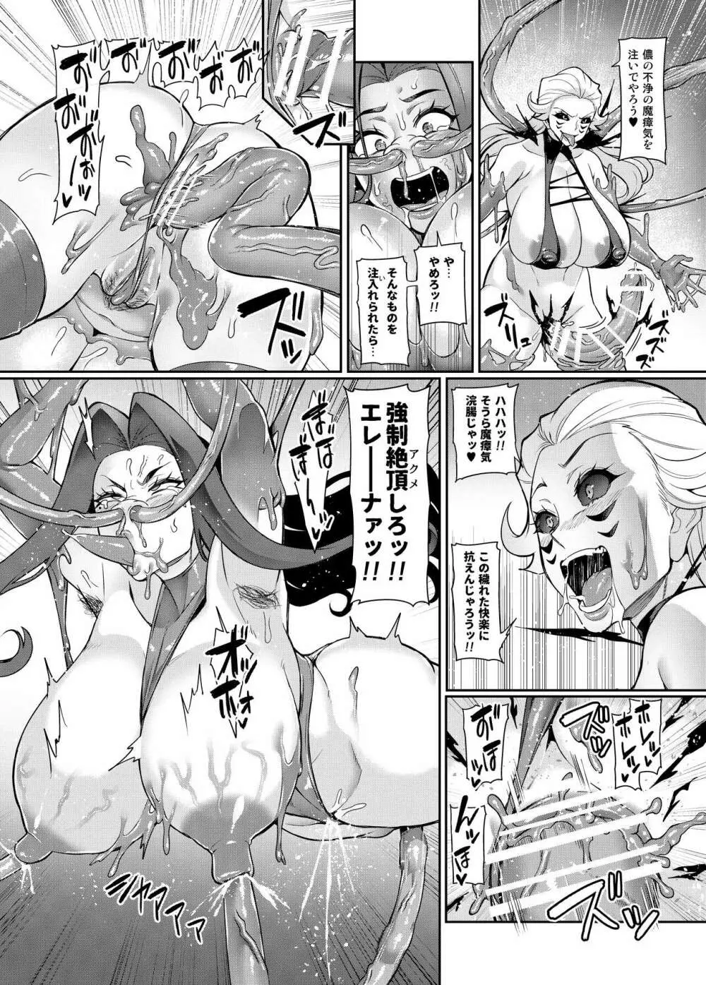 魔賢のエレーナ~かつての想い人に託された子との恋に堕ちる魔女~ 第1-12話 - page96