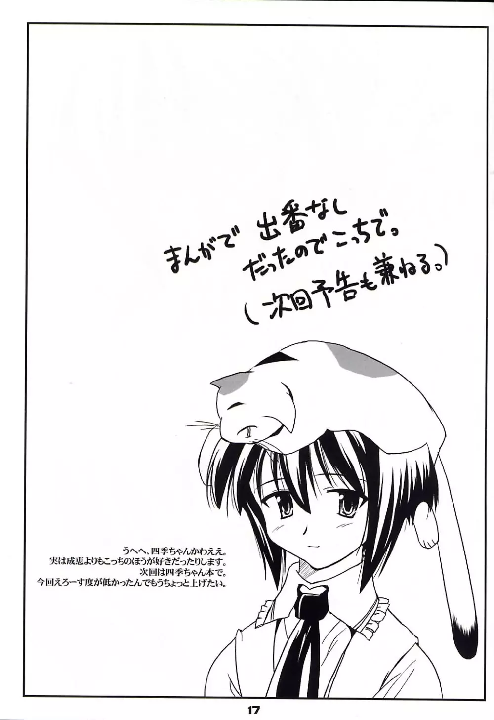 平行宇宙一丁目1 - page16