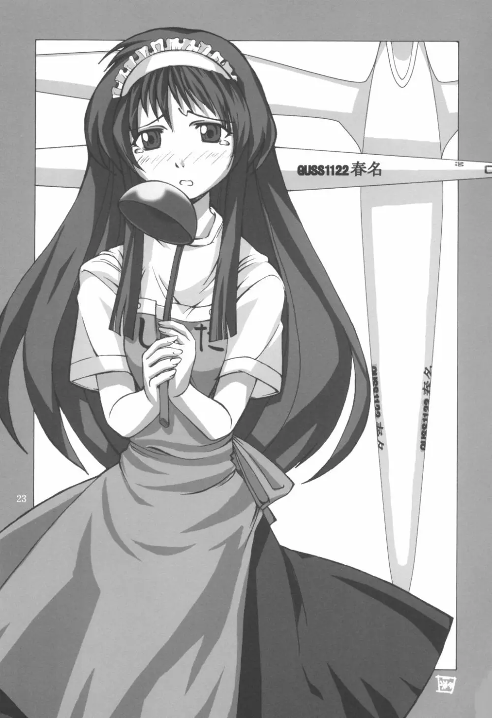 平行宇宙一丁目3 - page22