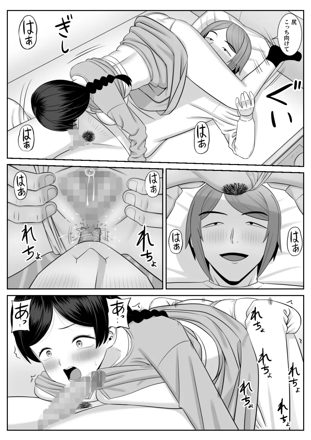 レスの母親がヤリチンの息子にせまられる2 - page13