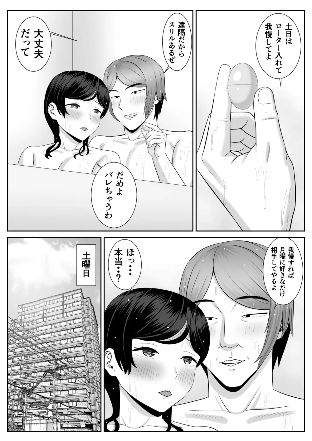 レスの母親がヤリチンの息子にせまられる2 - page26