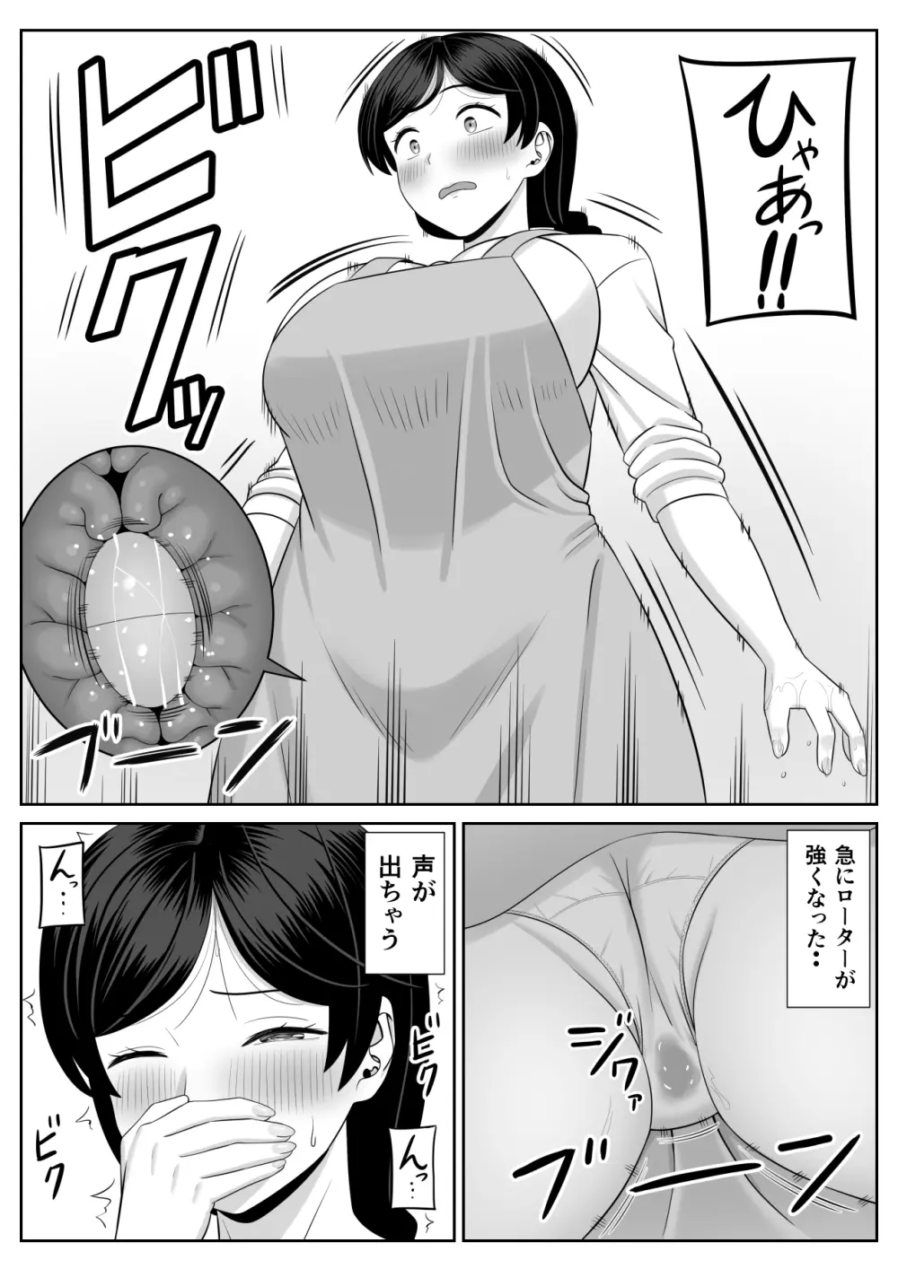 レスの母親がヤリチンの息子にせまられる2 - page28