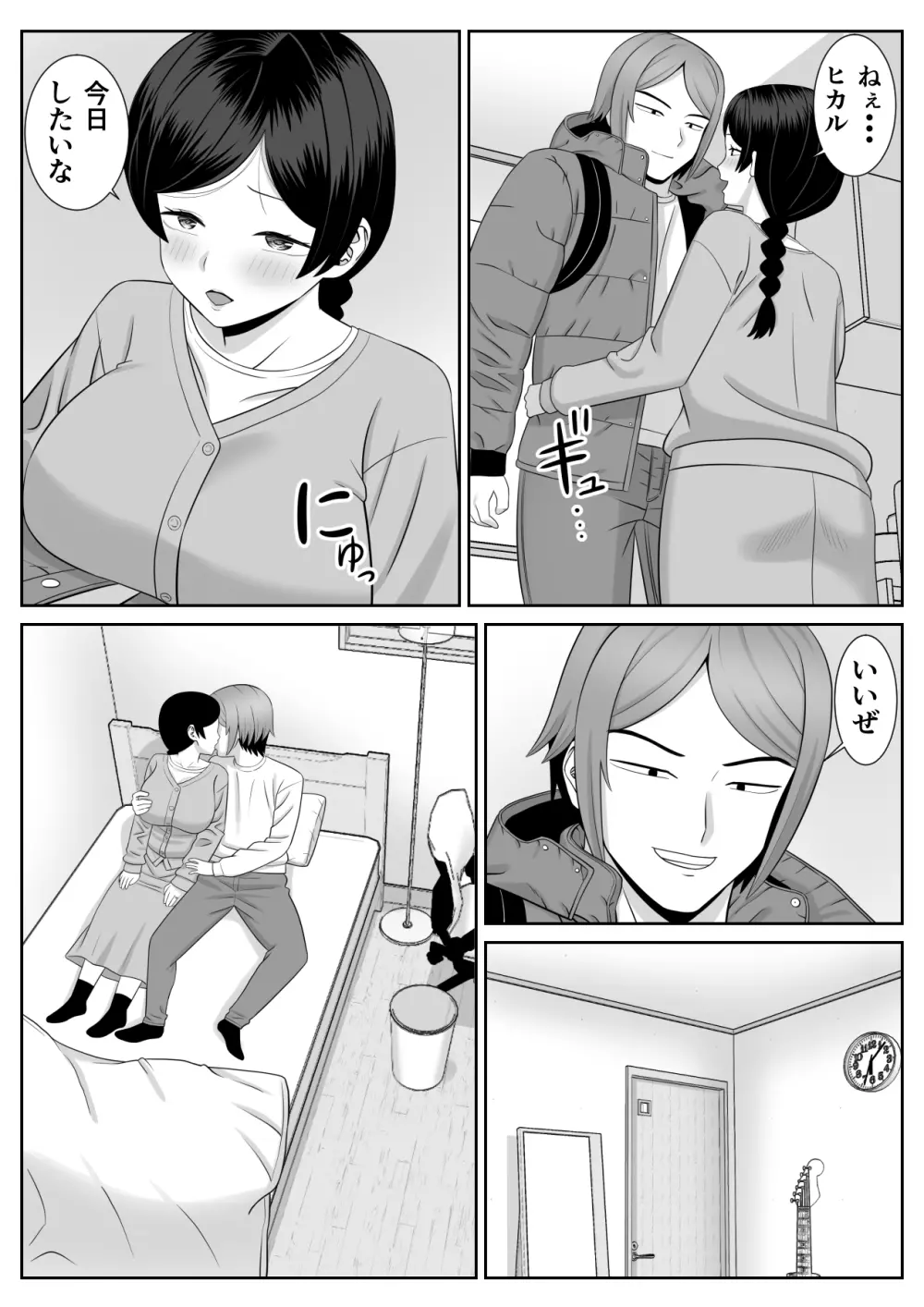 レスの母親がヤリチンの息子にせまられる2 - page4