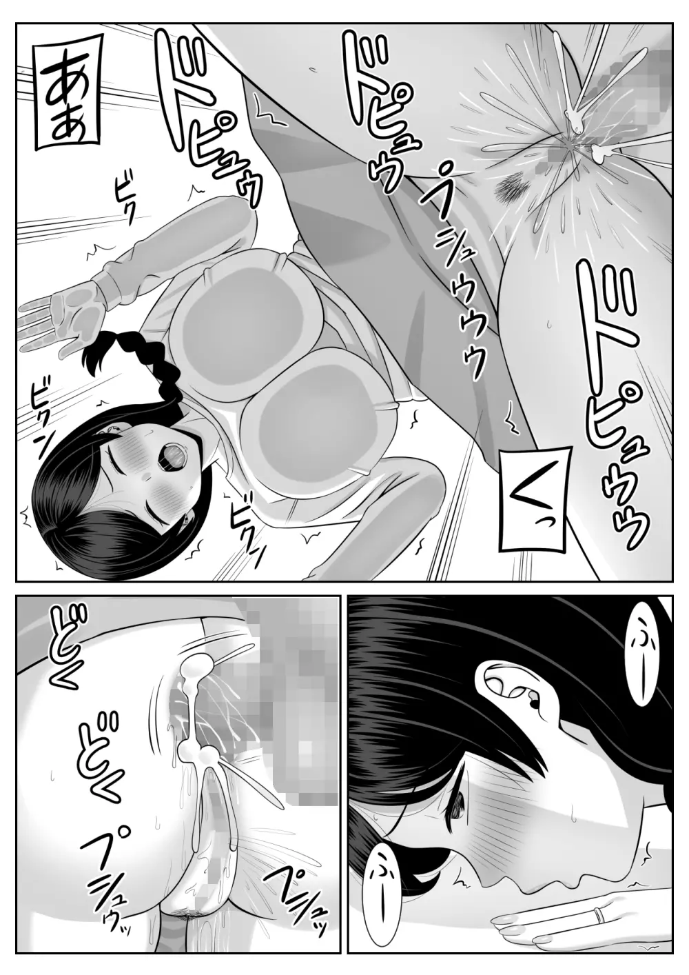 レスの母親がヤリチンの息子にせまられる2 - page47