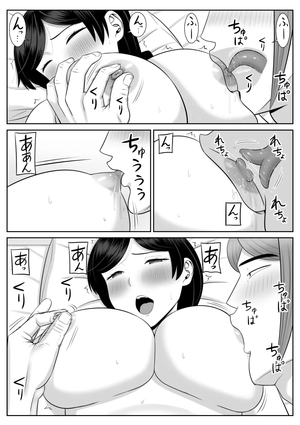 レスの母親がヤリチンの息子にせまられる2 - page50