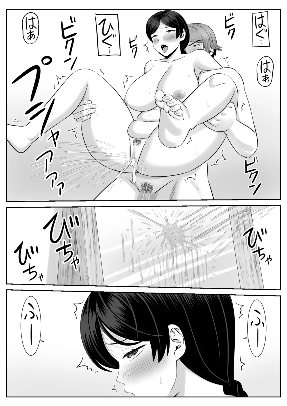 レスの母親がヤリチンの息子にせまられる2 - page62