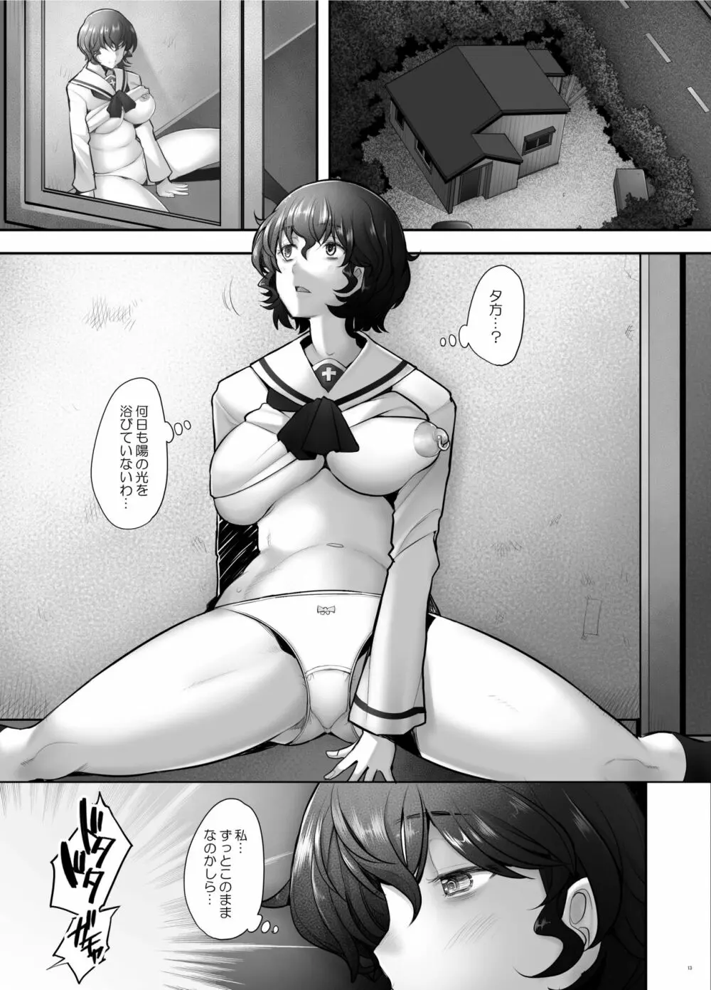 理髪店の美人人妻秋山好子 - page13