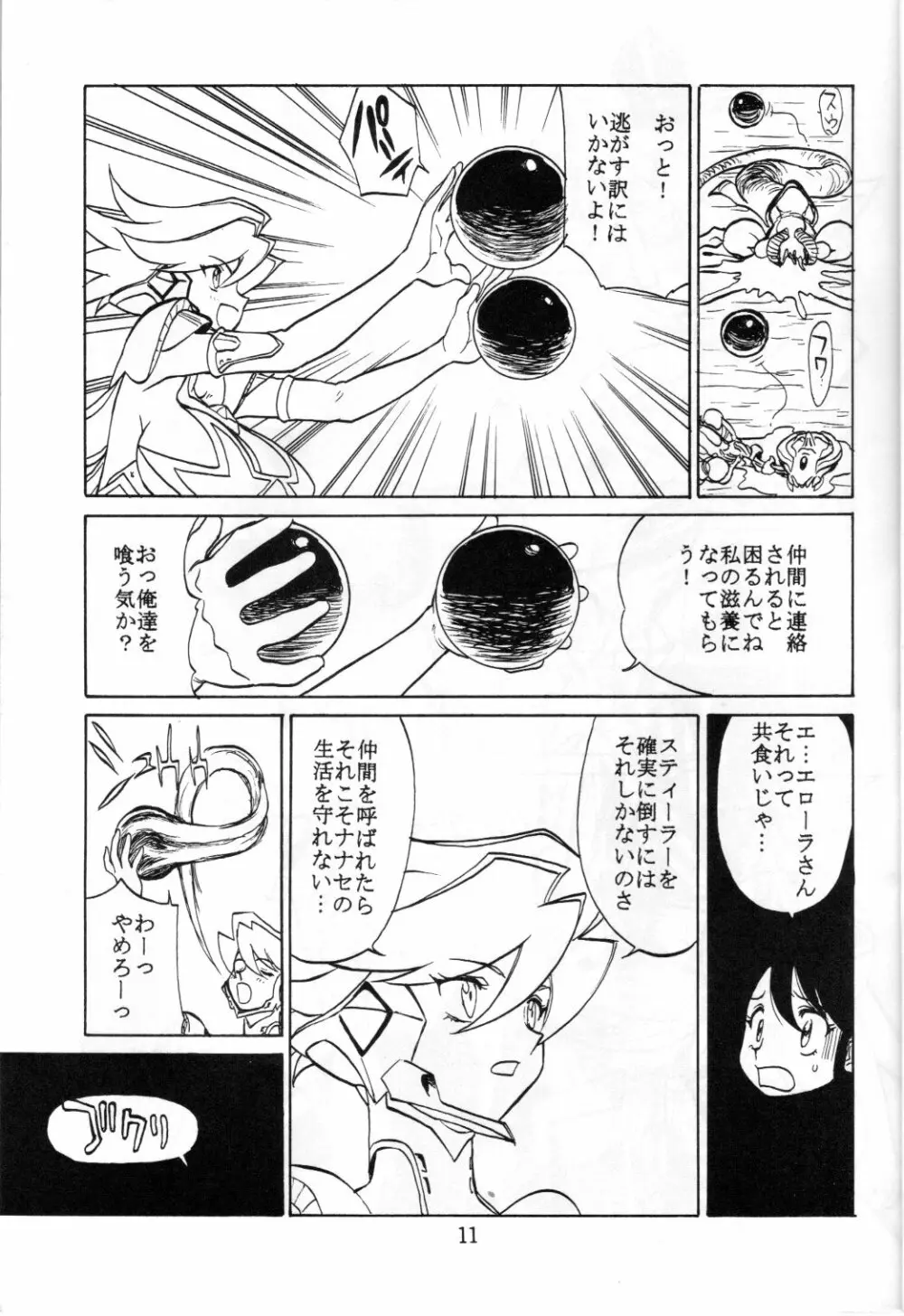 BOIN BON - page10