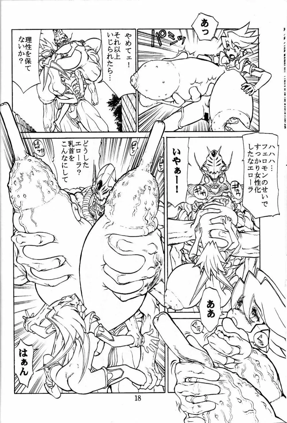 BOIN BON - page17