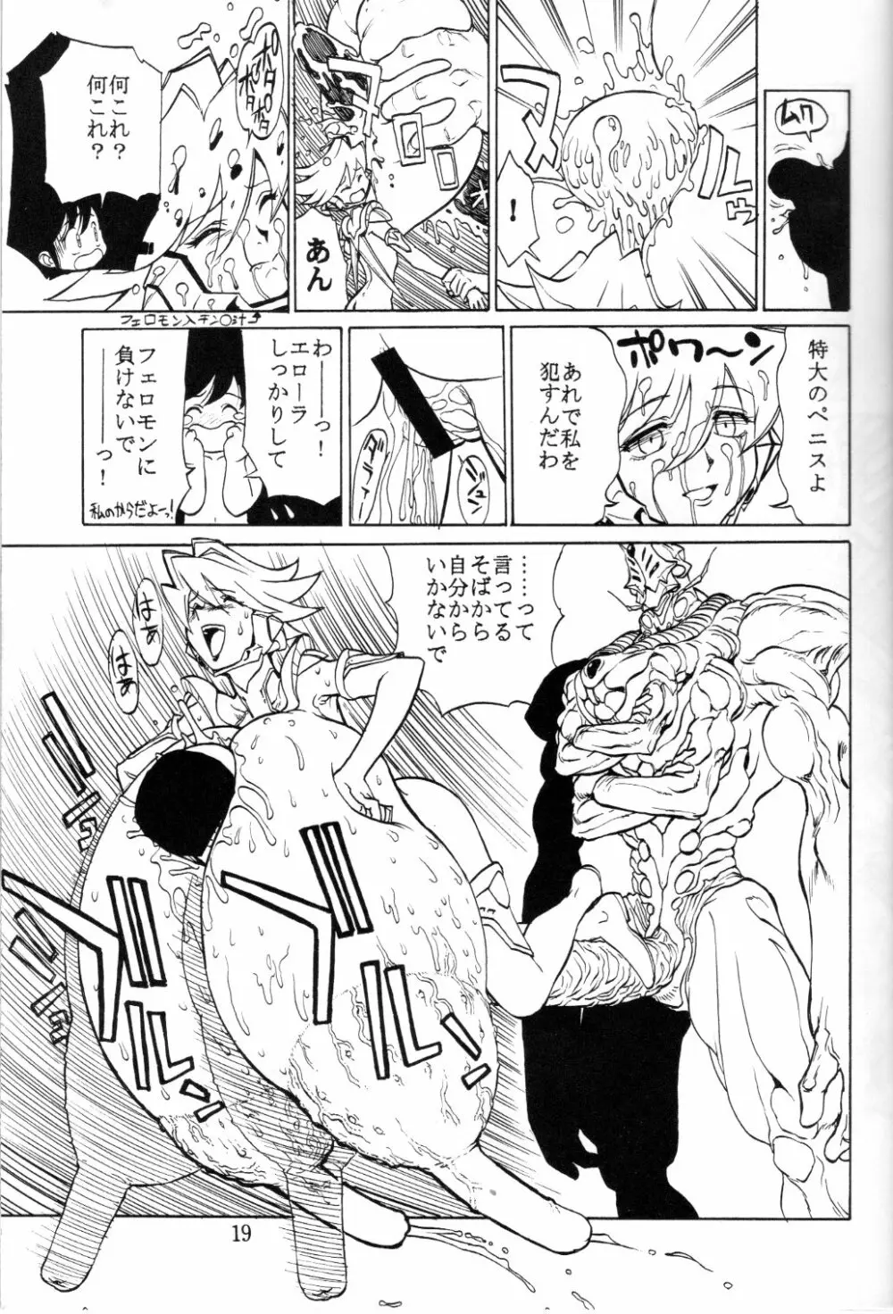 BOIN BON - page18