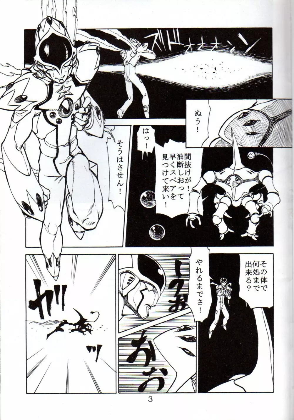 BOIN BON - page2