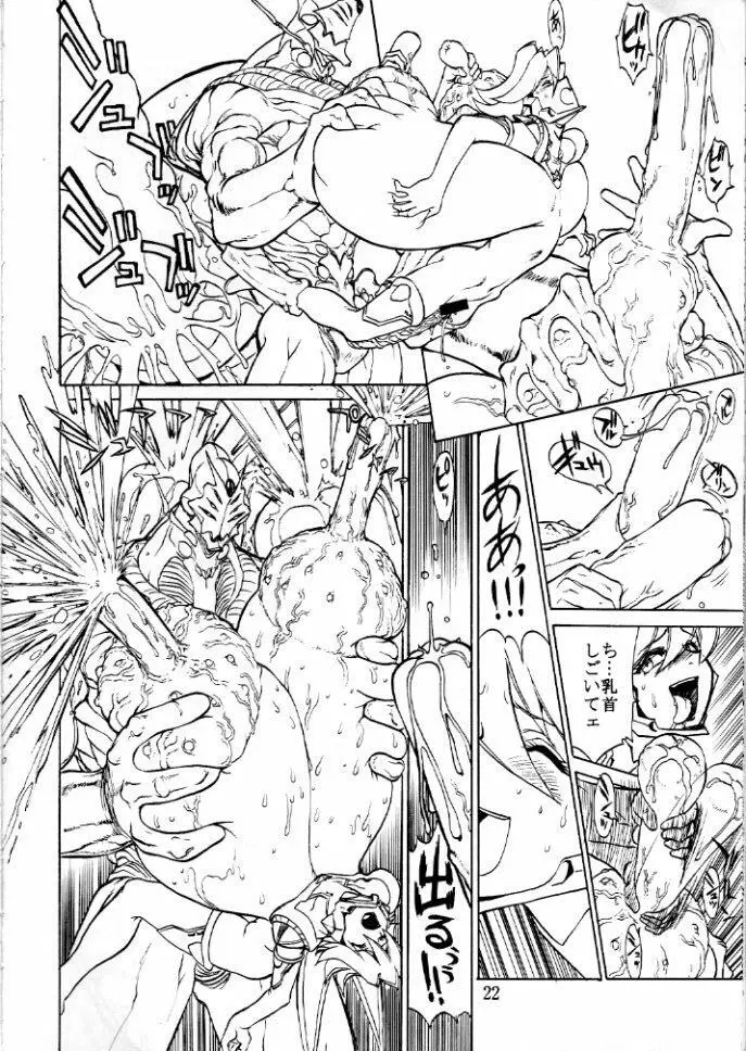 BOIN BON - page20