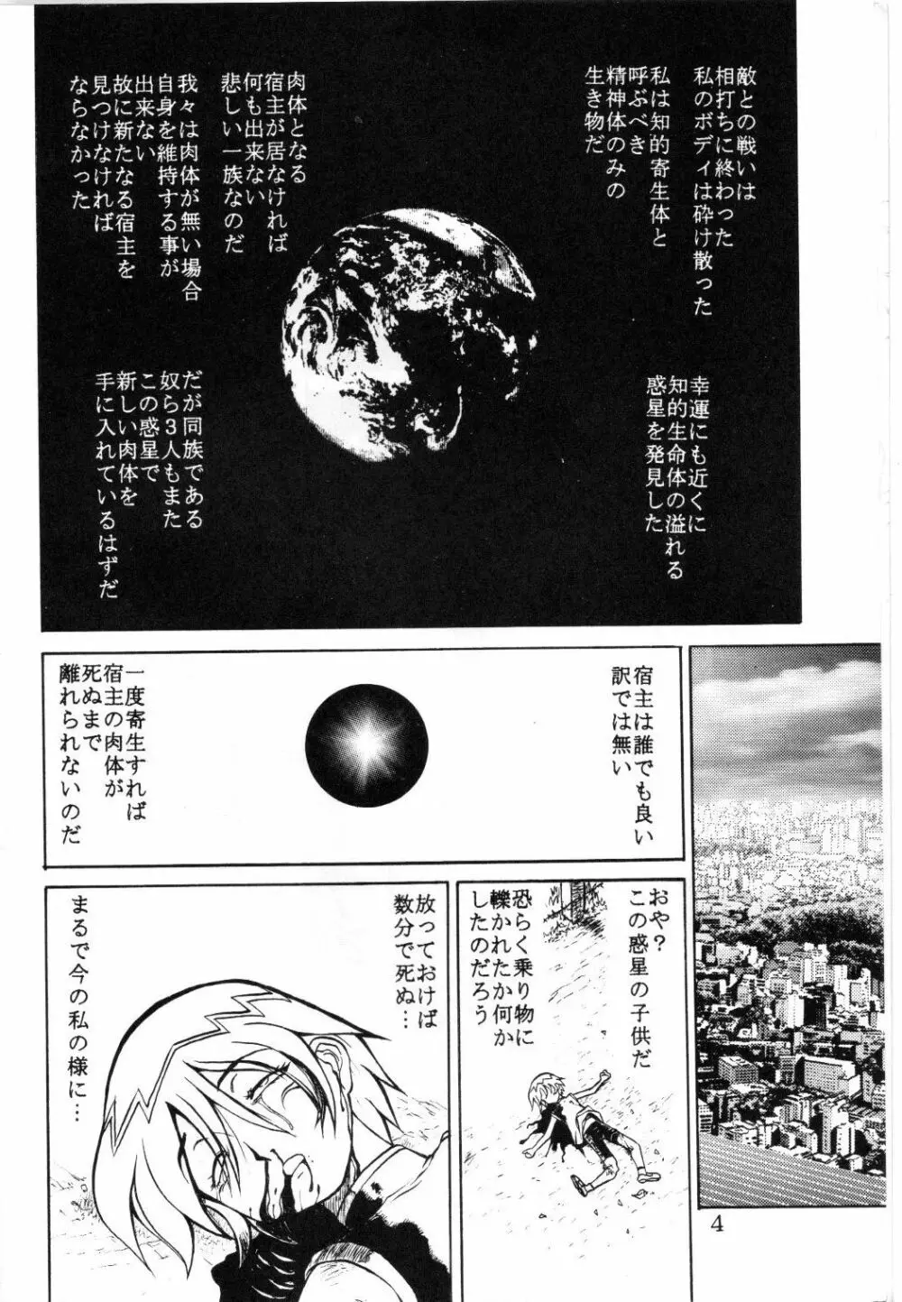 BOIN BON - page3