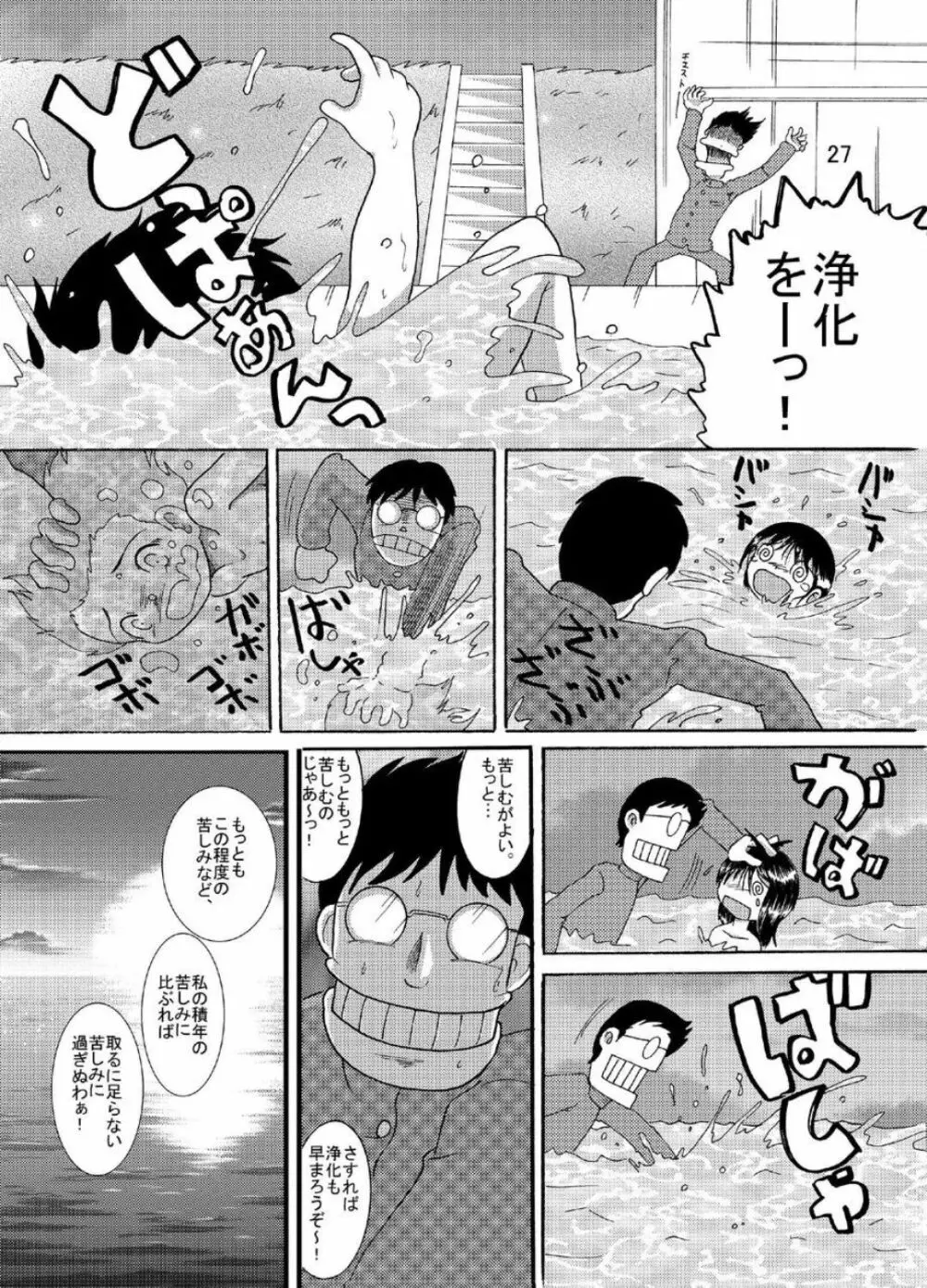 水晶甘柑 - page27