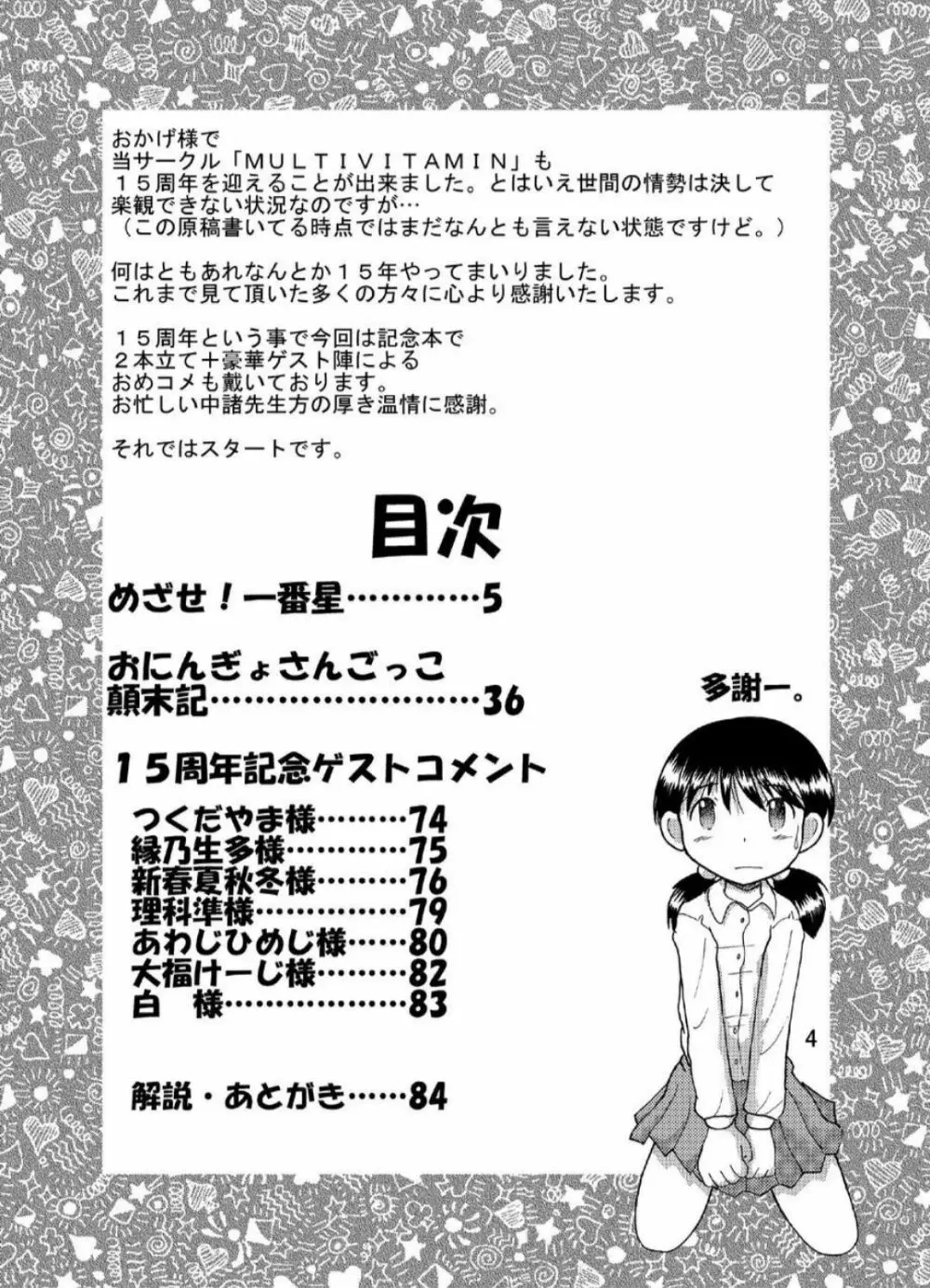 水晶甘柑 - page4