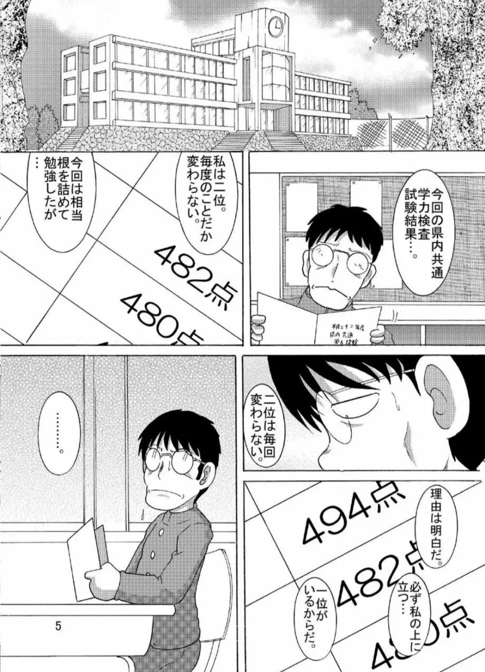水晶甘柑 - page5