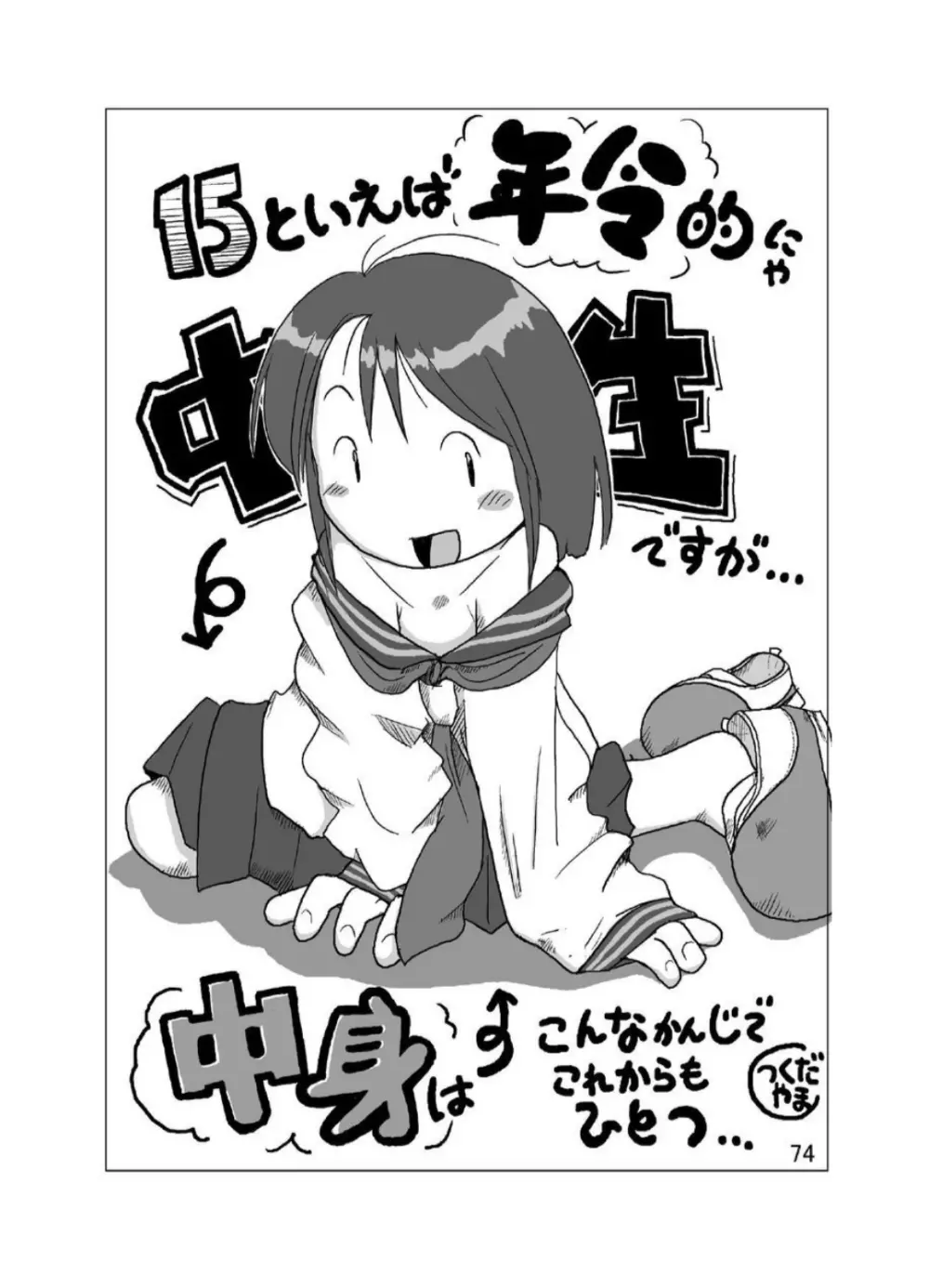水晶甘柑 - page74