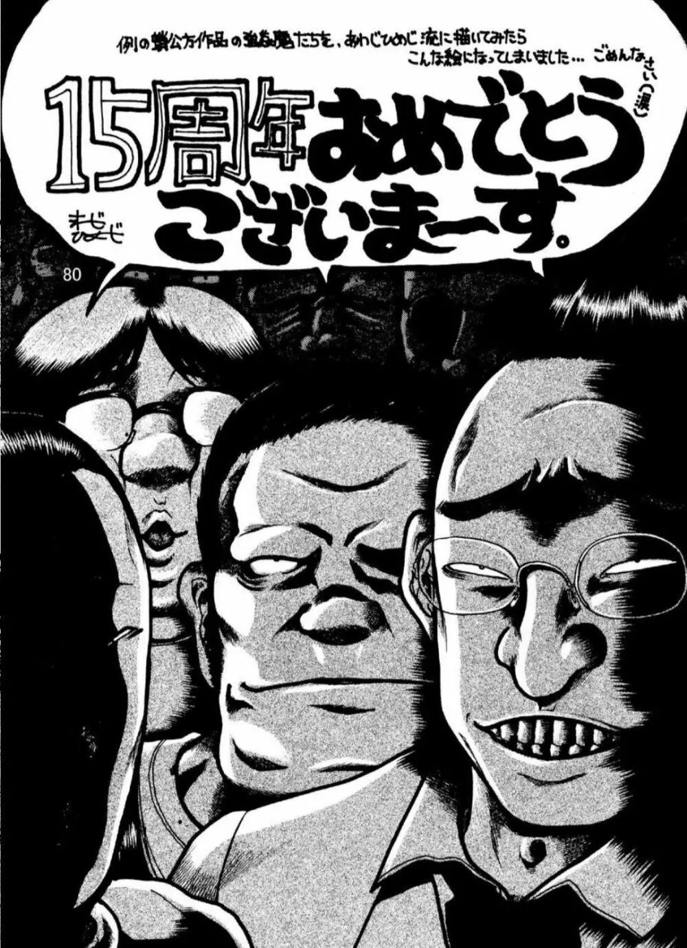 水晶甘柑 - page78