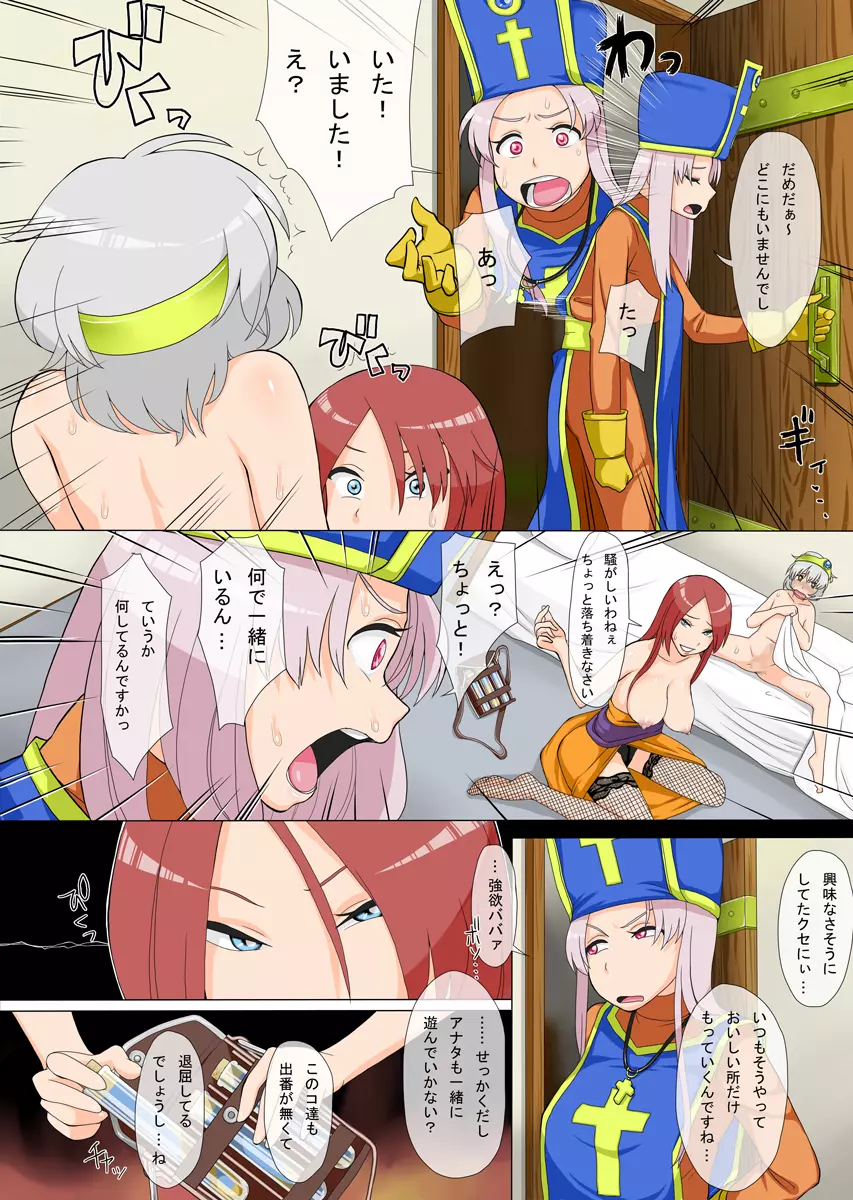 若き勇者の苦悩と誘惑 - page14