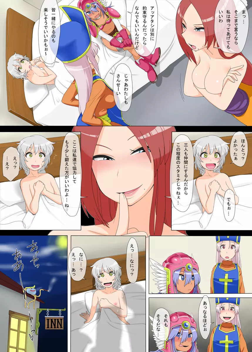 若き勇者の苦悩と誘惑 - page43