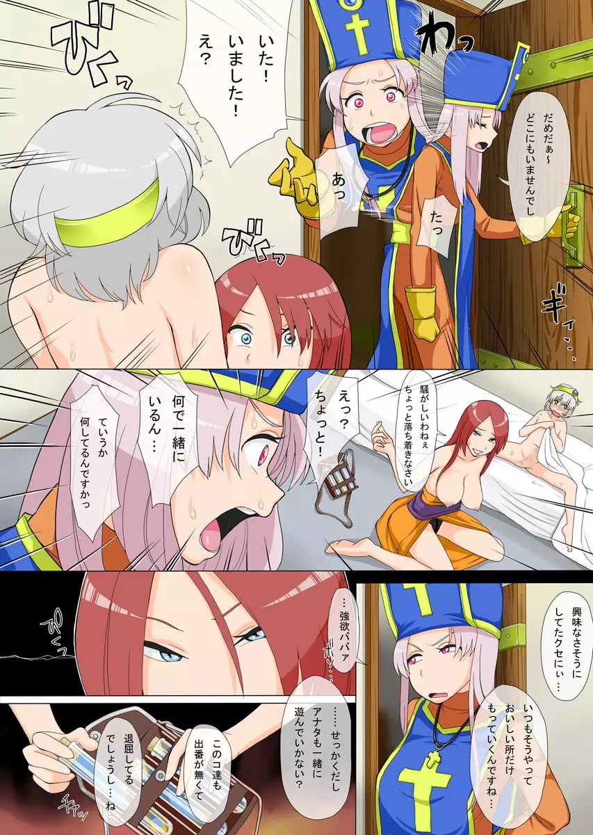 若き勇者の苦悩と誘惑 - page58
