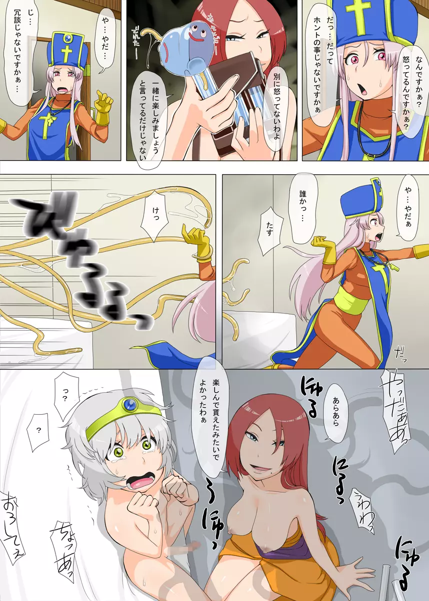 若き勇者の苦悩と誘惑 - page59