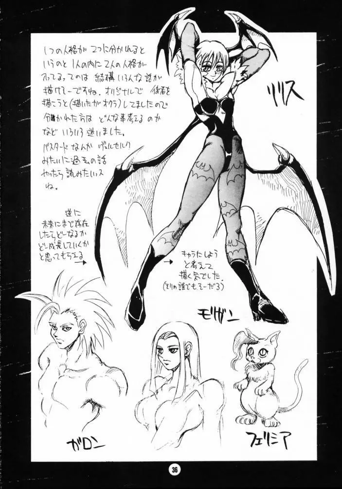 脳髄二人羽織 - page35