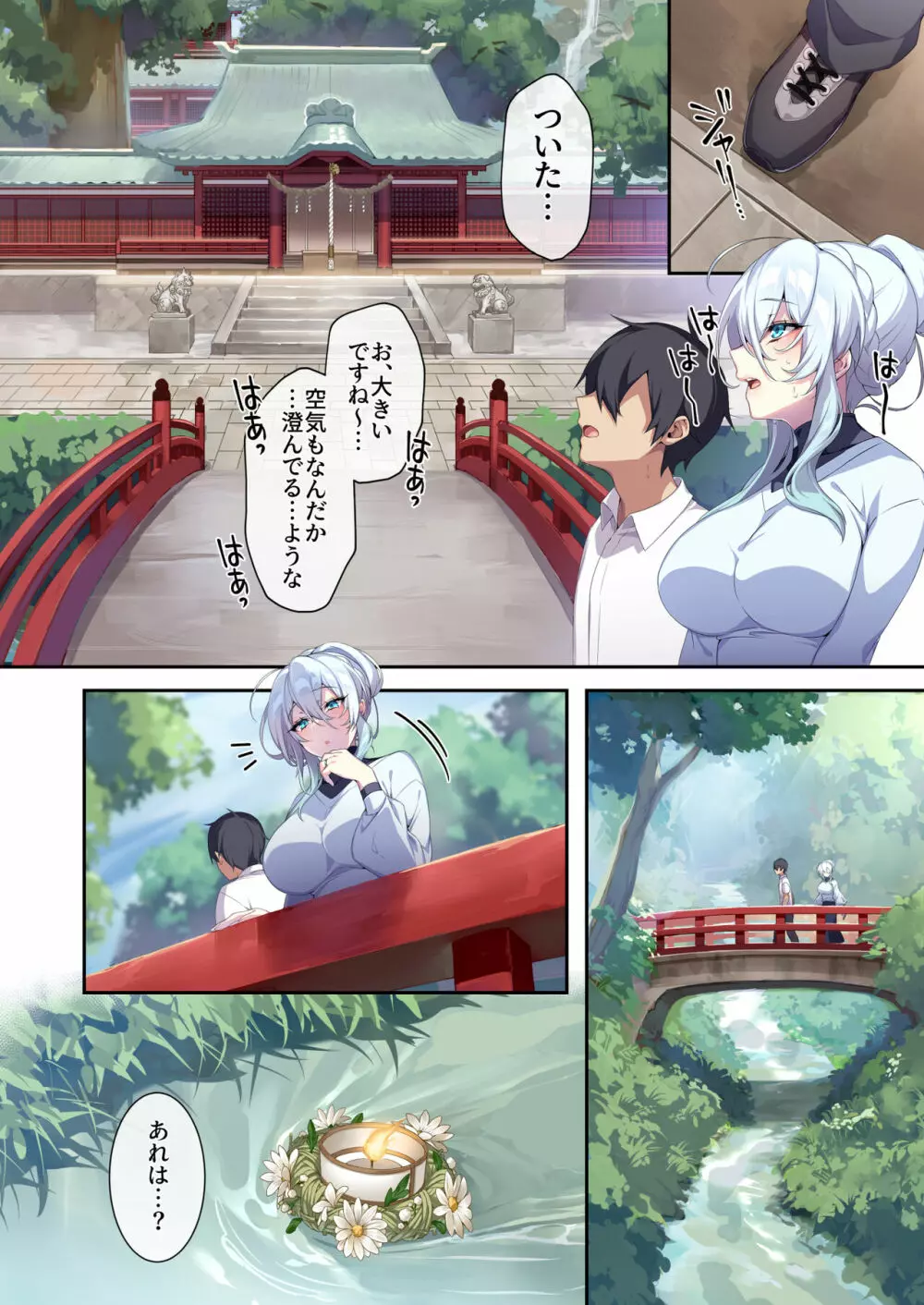 人付き合いが苦手な未亡人の雪女さんと呪いの指輪2 - page13