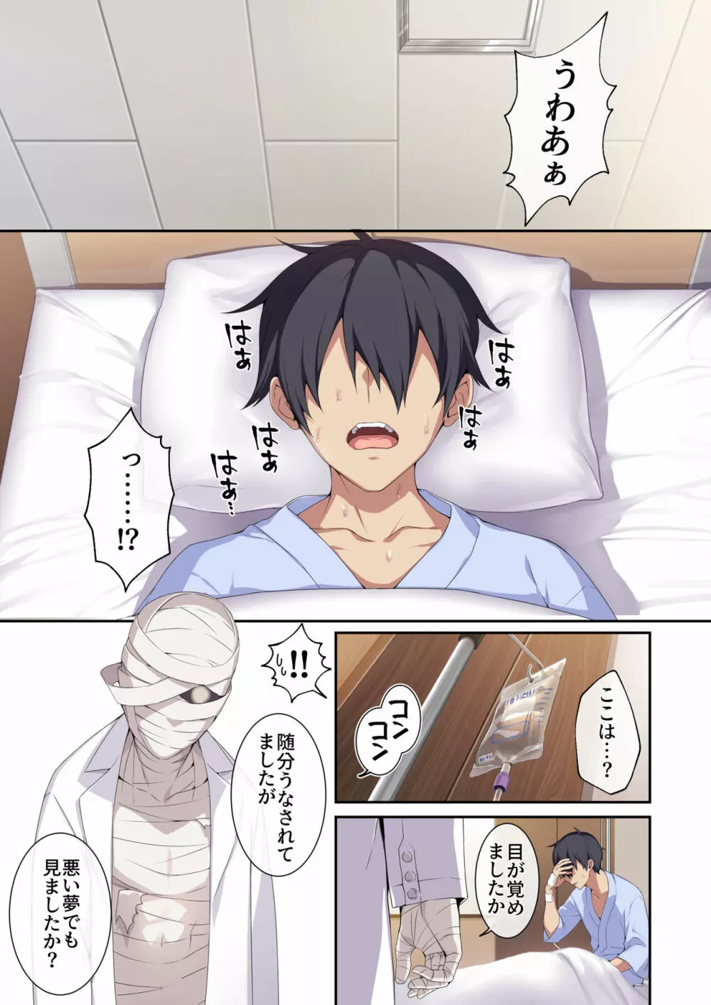 人付き合いが苦手な未亡人の雪女さんと呪いの指輪2 - page4