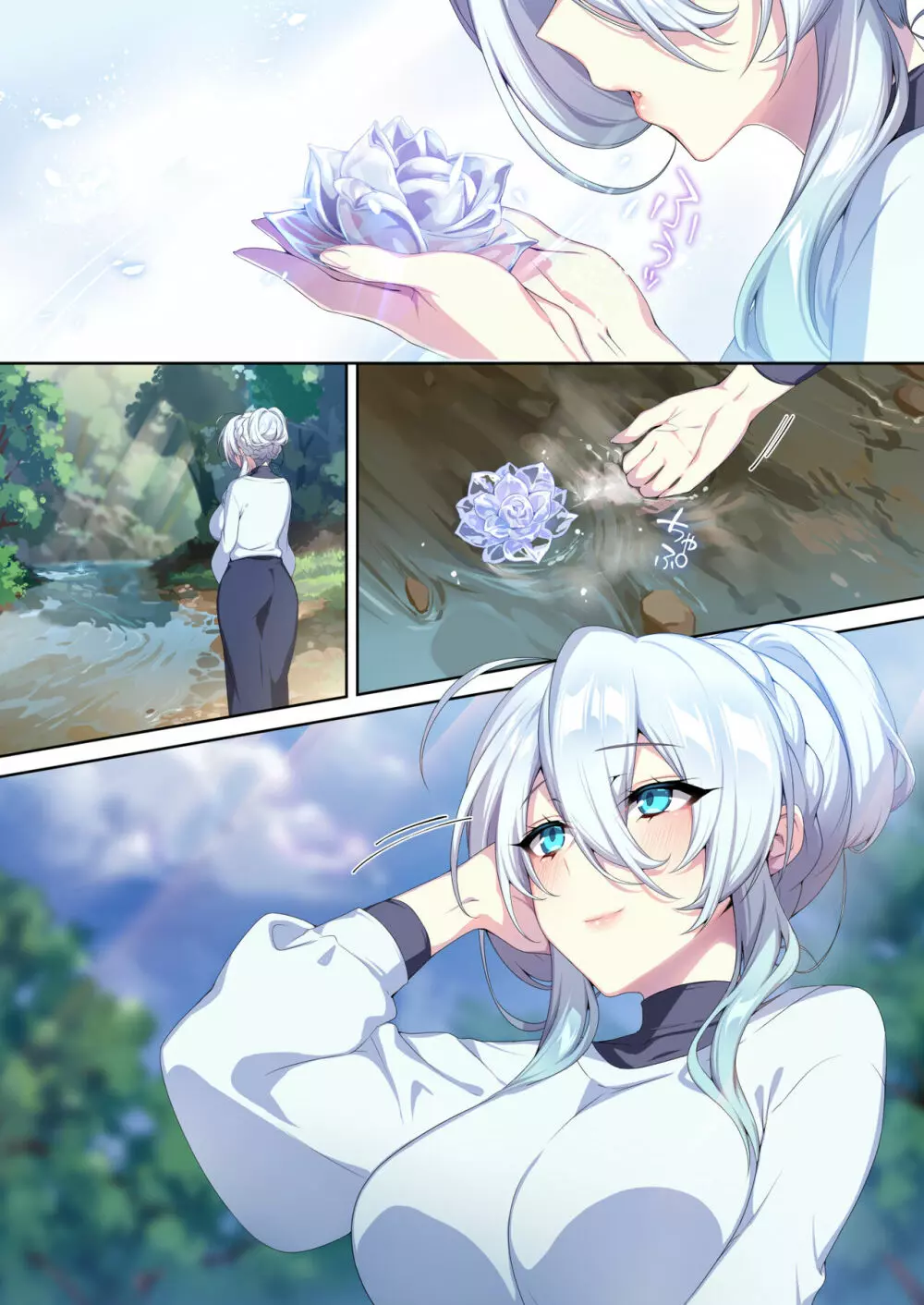 人付き合いが苦手な未亡人の雪女さんと呪いの指輪2 - page88