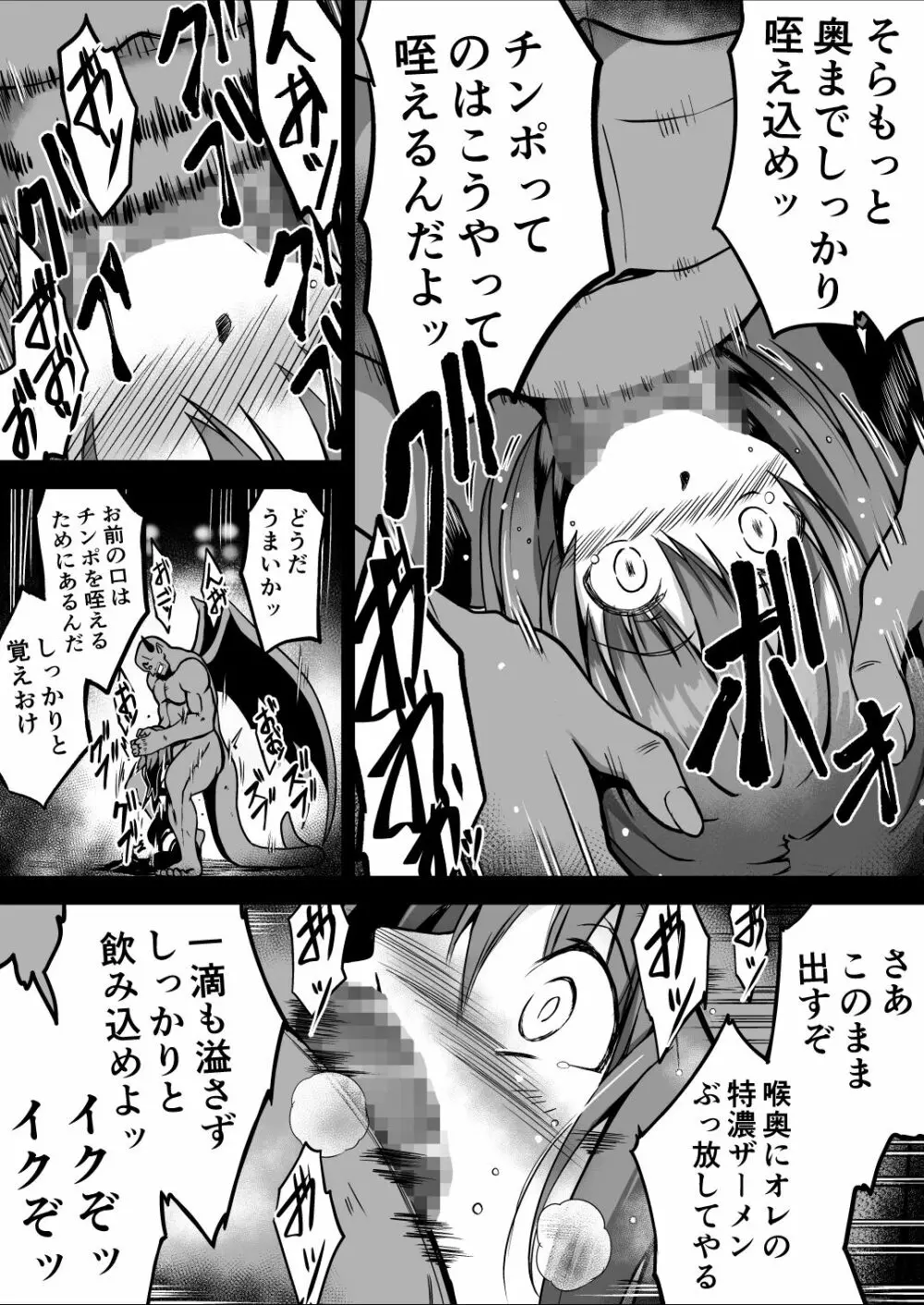 爛光天使アルテミス～仲間を囚われ 悪魔に侵された少女の末路～ - page17
