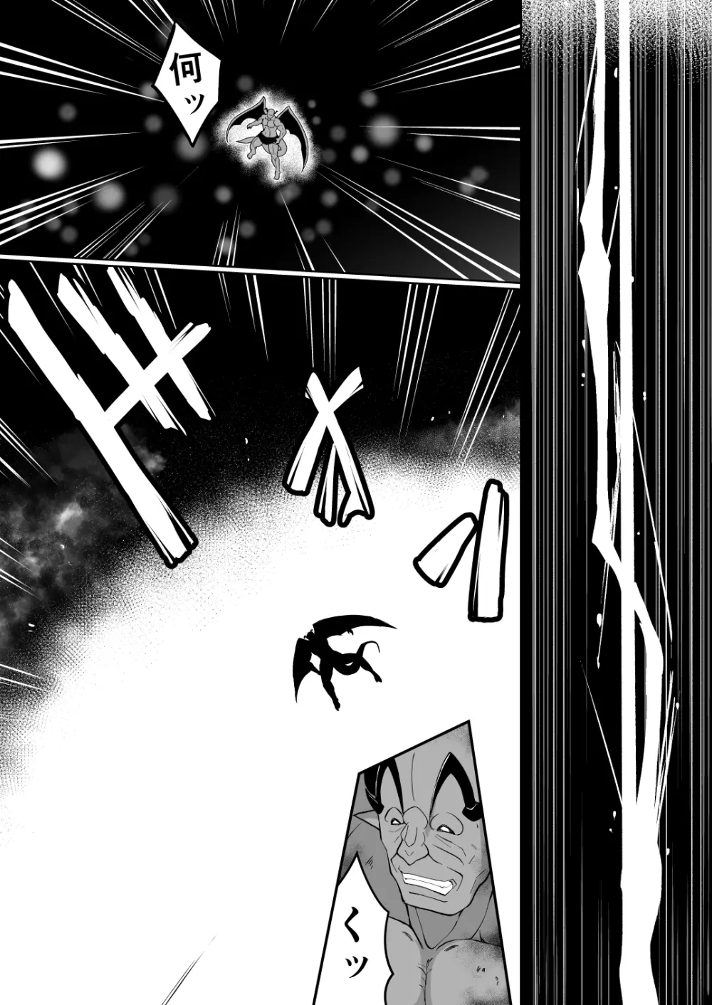 爛光天使アルテミス～仲間を囚われ 悪魔に侵された少女の末路～ - page3