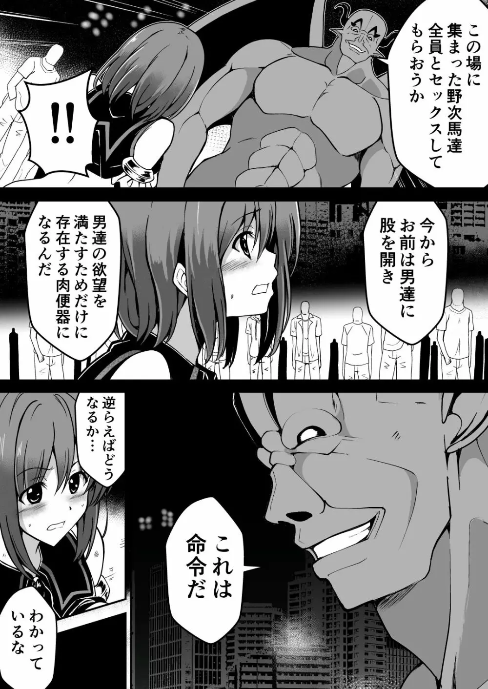 爛光天使アルテミス～仲間を囚われ 悪魔に侵された少女の末路～ - page40