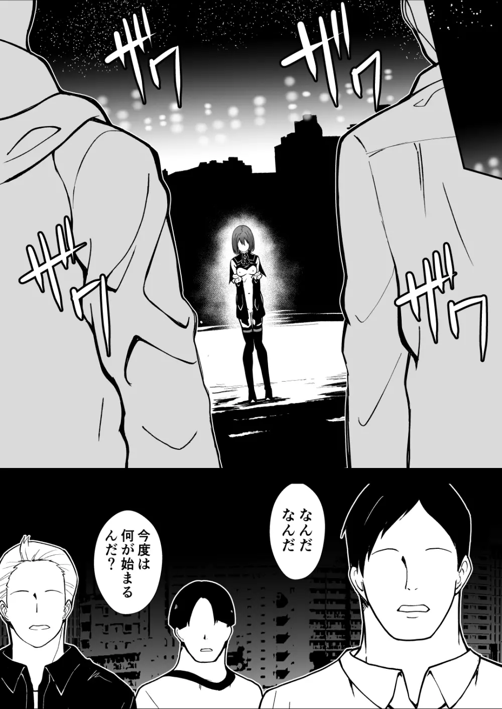 爛光天使アルテミス～仲間を囚われ 悪魔に侵された少女の末路～ - page41