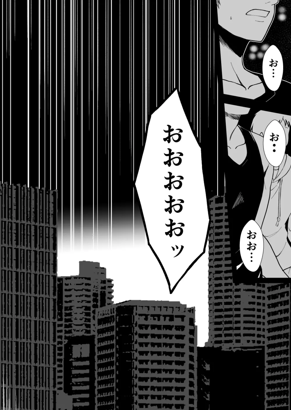 爛光天使アルテミス～仲間を囚われ 悪魔に侵された少女の末路～ - page44